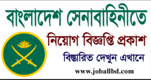 Bangladesh Army Job Circular 2023