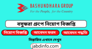 Bashundhara group job circular 2023